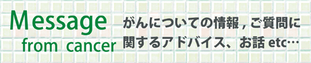 Message from cancer